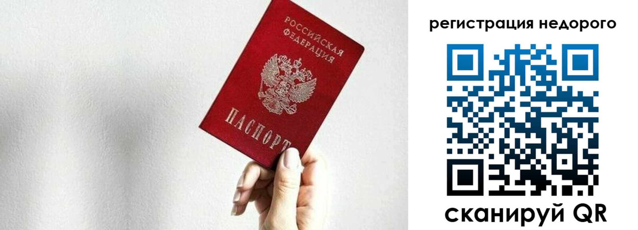 прописка в квартире в Медвежьегорске