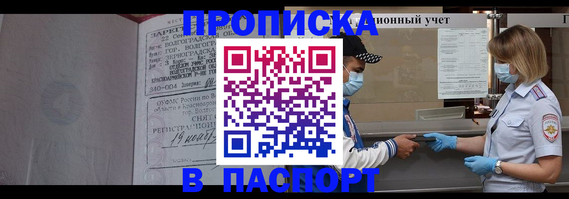 миграционный учет в Медвежьегорске