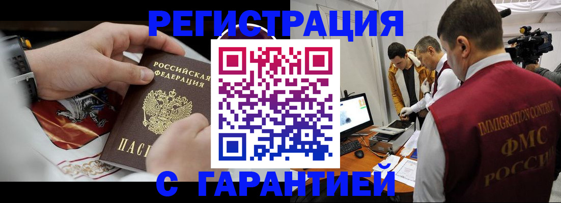 временная регистрация для всех в Медвежьегорске