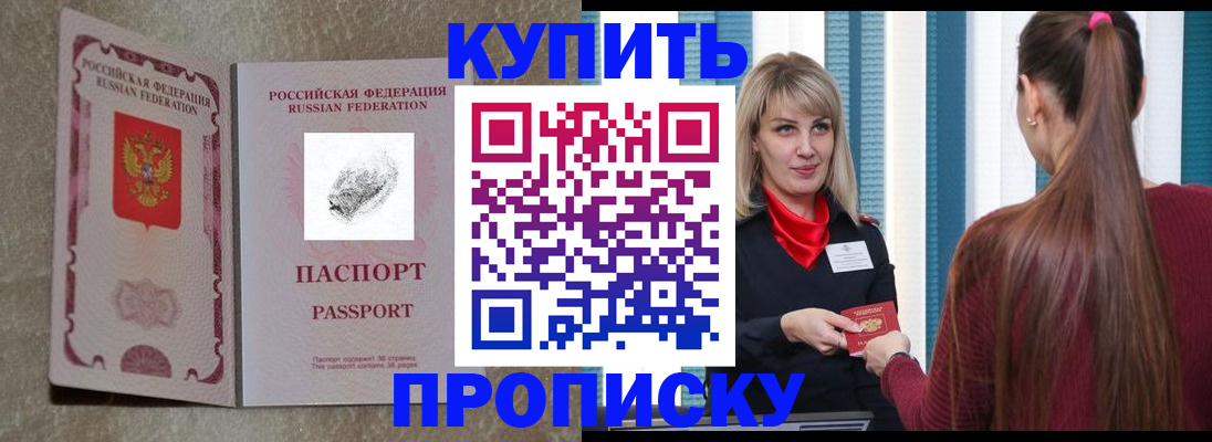 прописка паспорт в Медвежьегорске