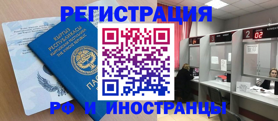 прописка иностранных граждан в Медвежьегорске