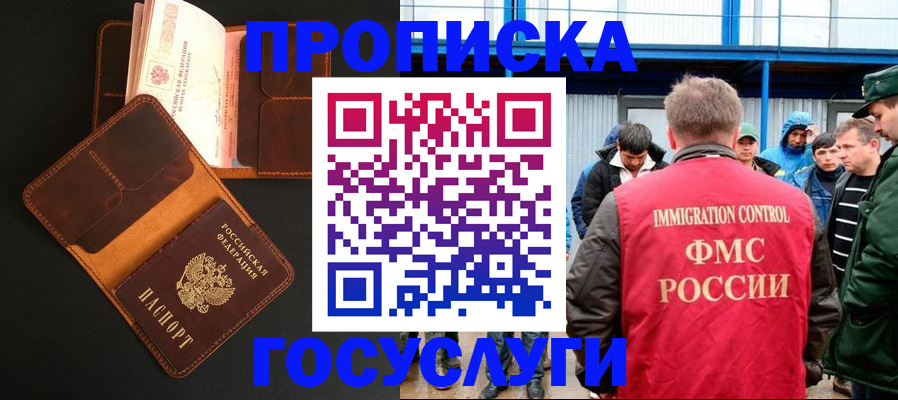 прописка ребенка в Медвежьегорске