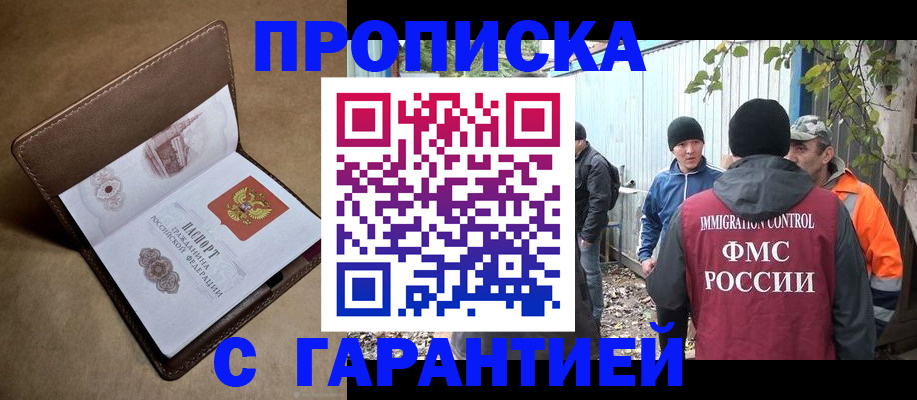 миграционный учет в Медвежьегорске