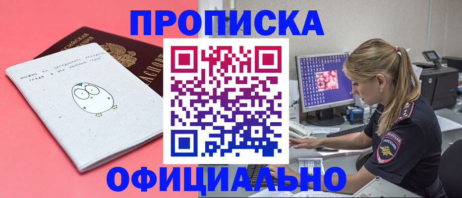 прописка для работы в Медвежьегорске