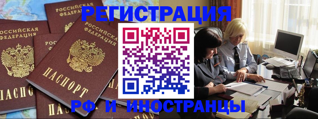 временная прописка в Медвежьегорске