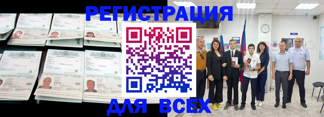 временная регистрация законно в Медвежьегорске