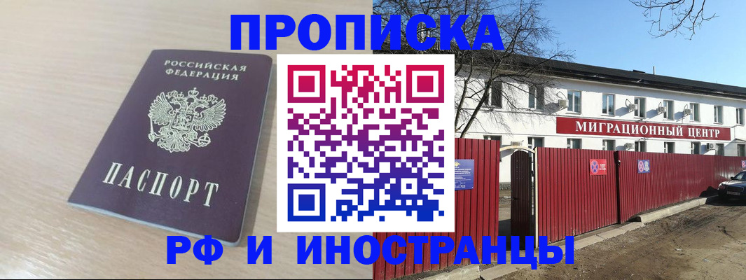 временная регистрация гарантия в Медвежьегорске